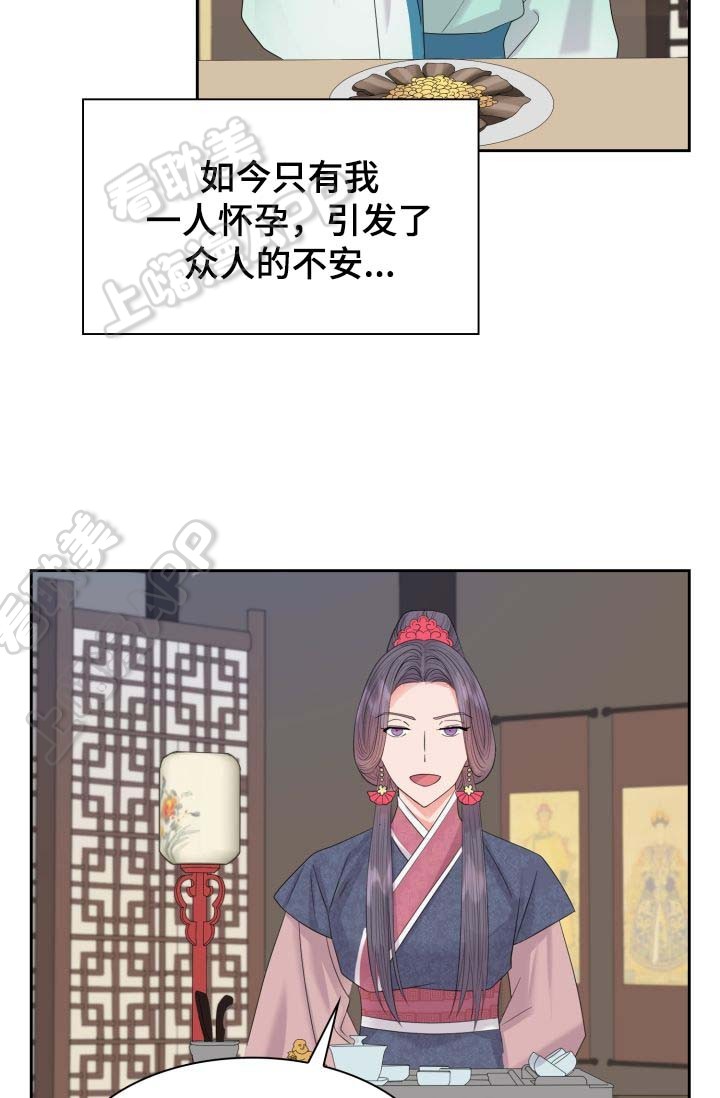 贡物 第42话 第5页