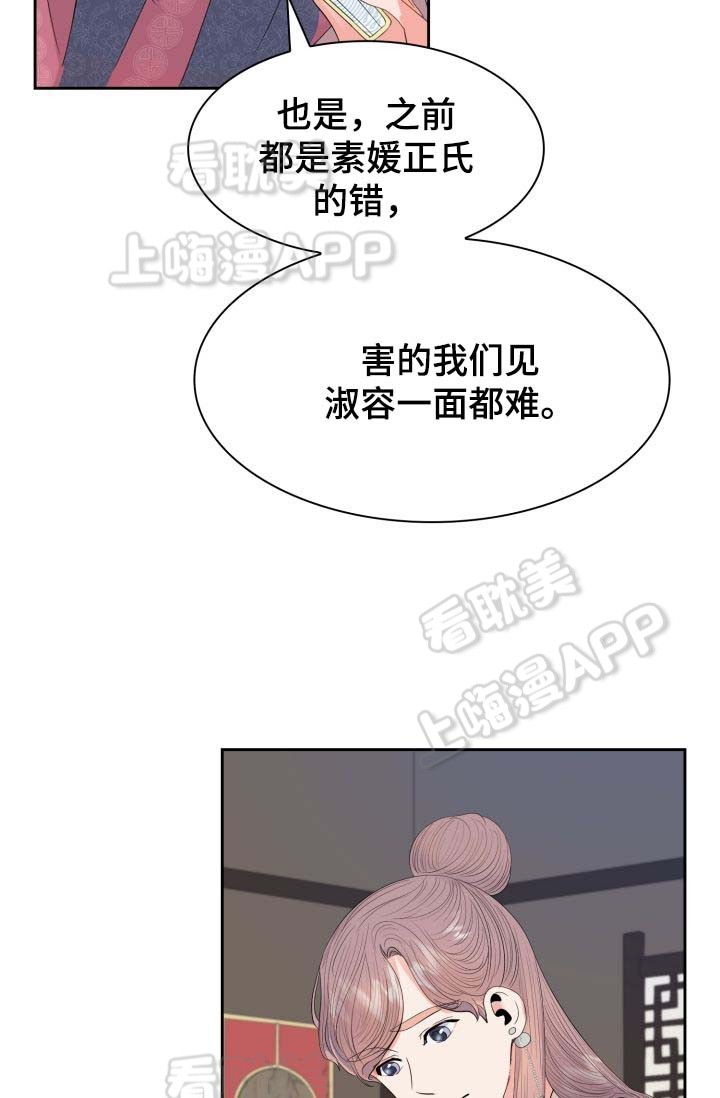 贡物 第42话 第10页
