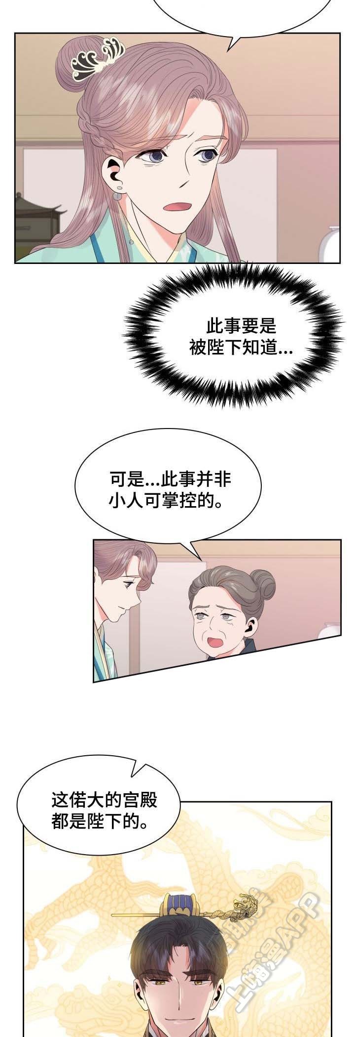 贡物 第43话 第2页