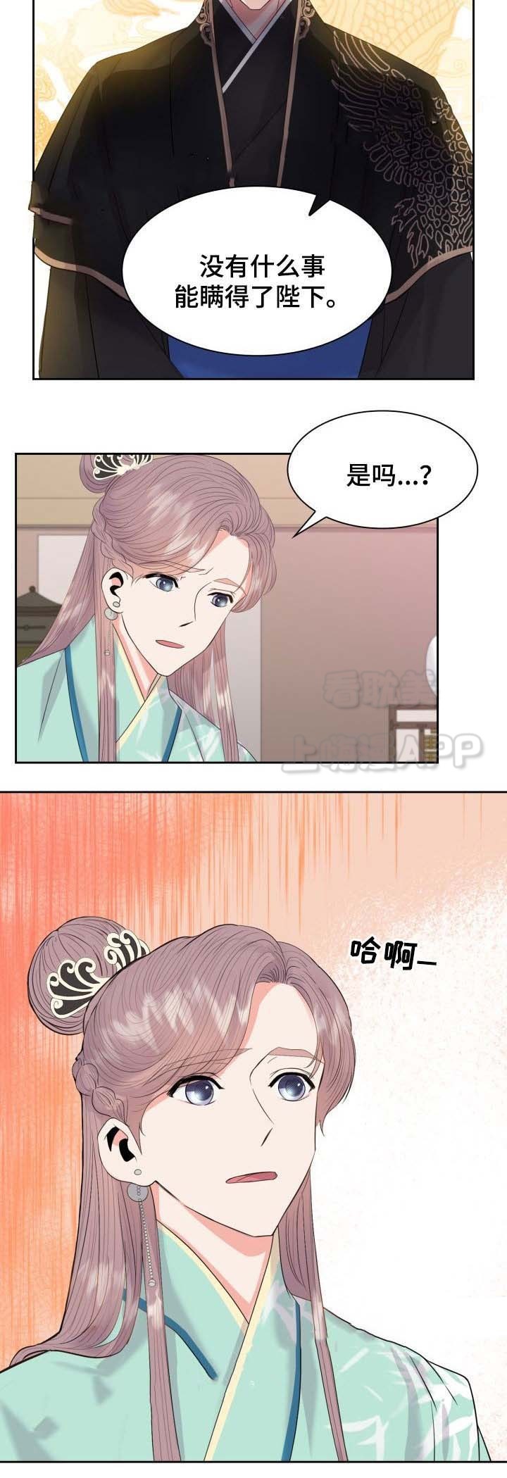贡物 第43话 第3页