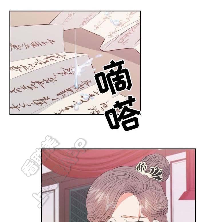 贡物 第44话 第1页
