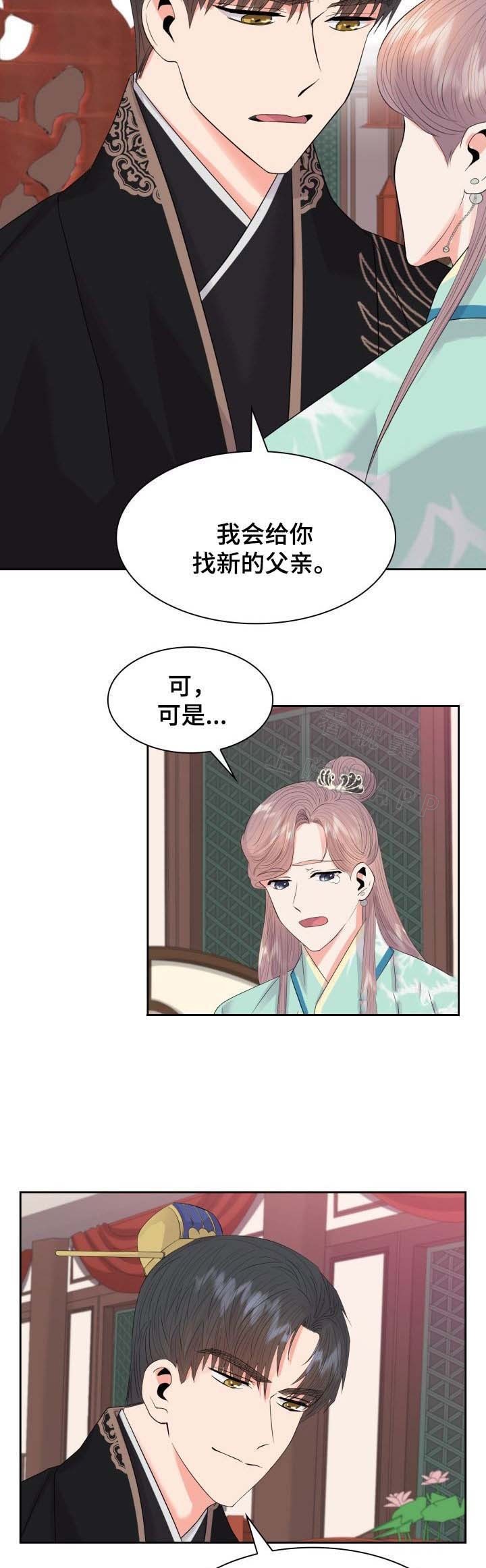 贡物 第44话 第4页