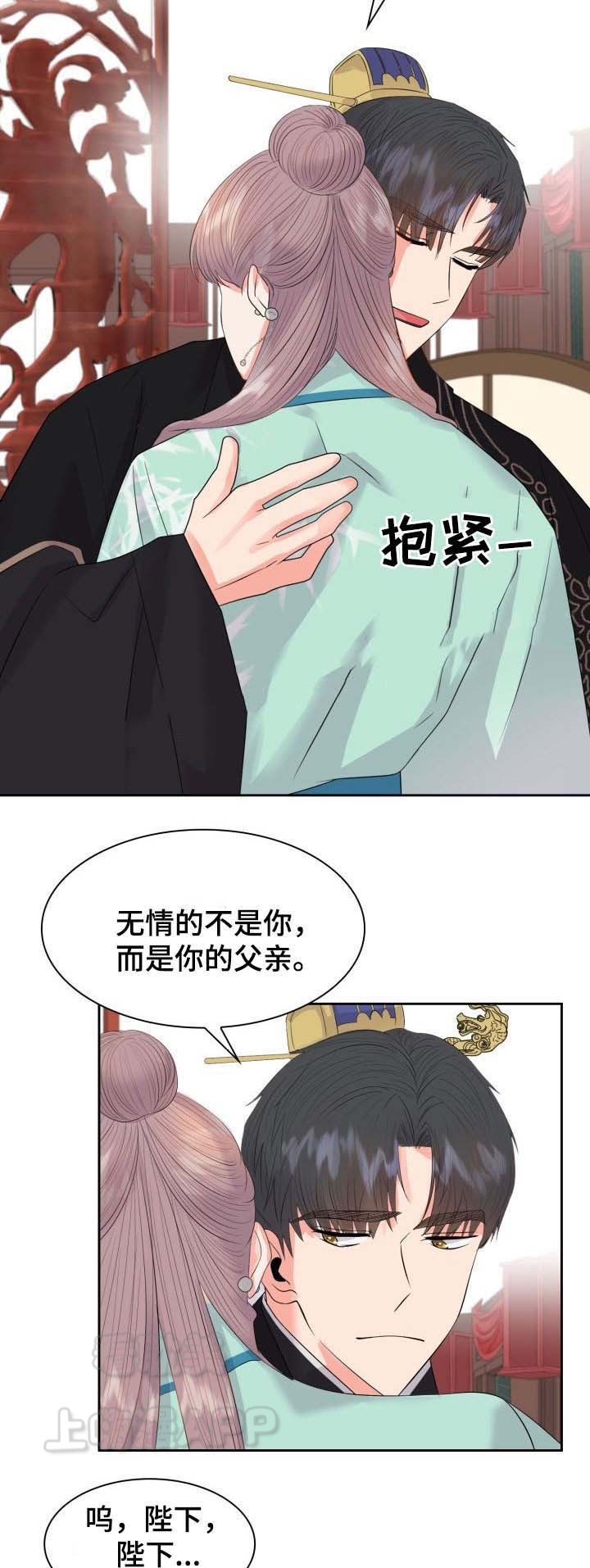 贡物 第44话 第7页