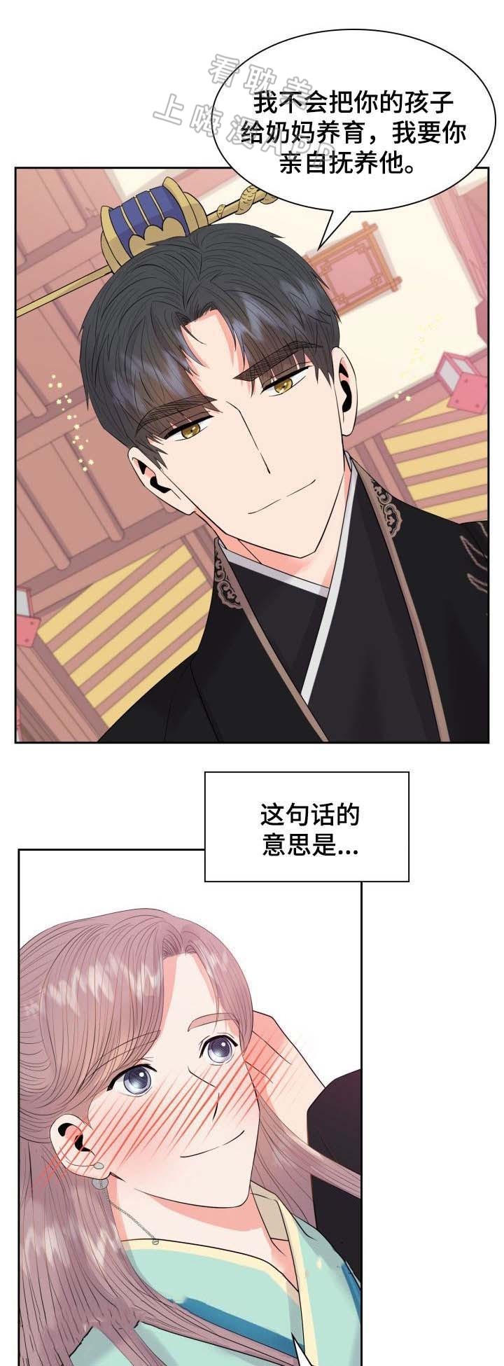贡物 第44话 第10页