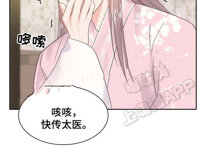 贡物 第45话 第12页