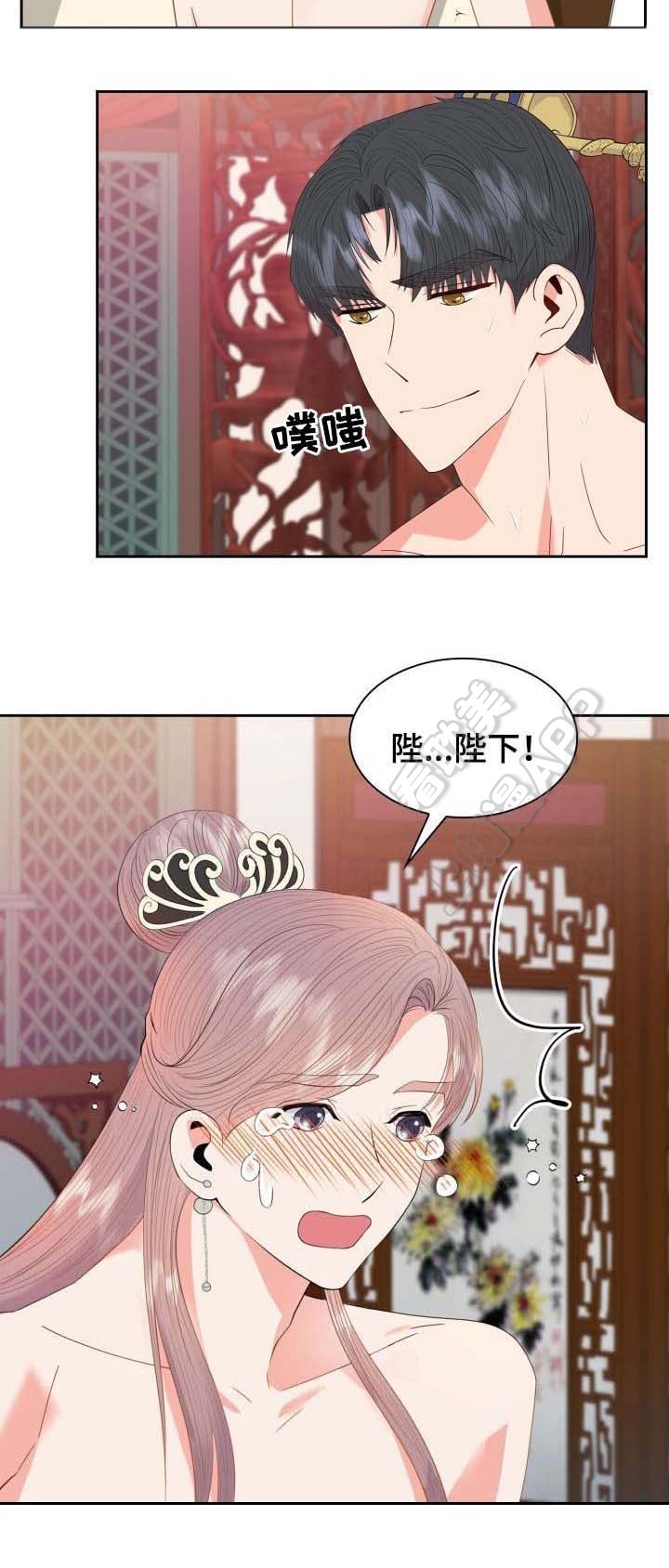 贡物 第45话 第4页