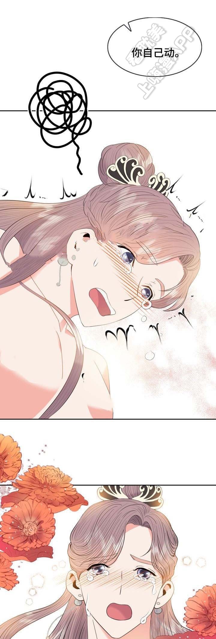 贡物 第45话 第5页