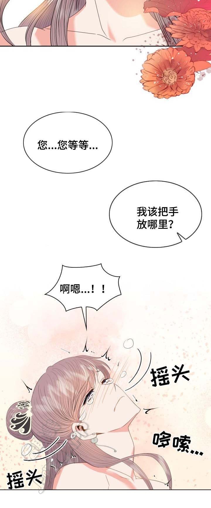 贡物 第45话 第6页