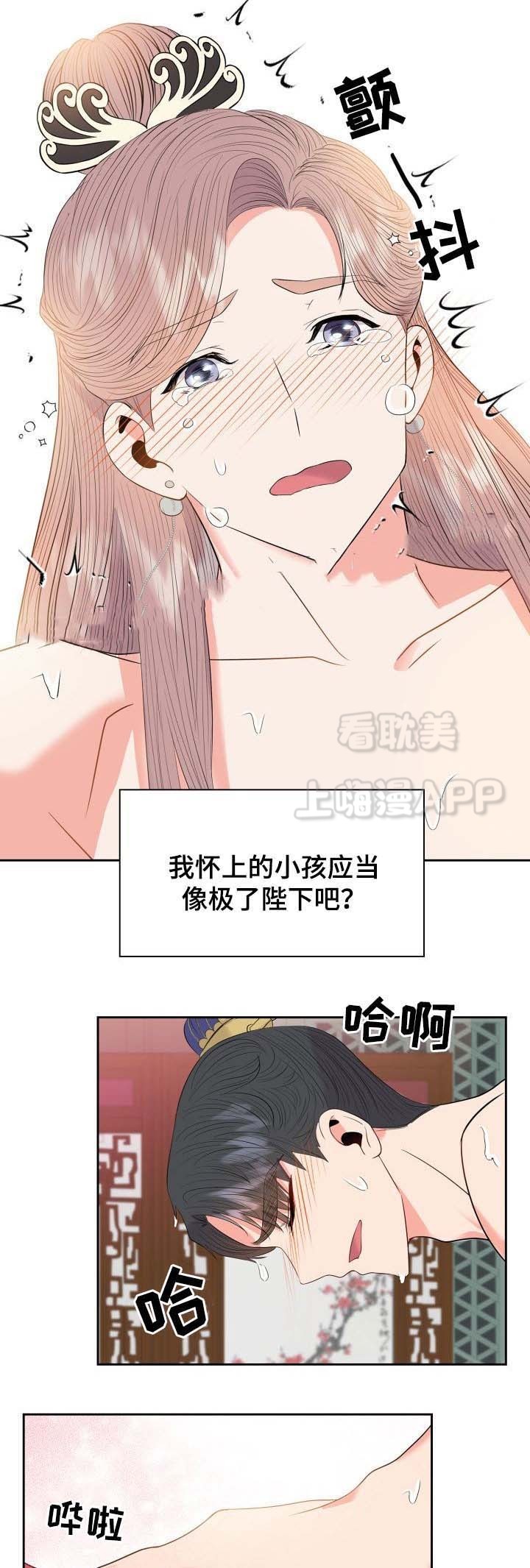 贡物 第45话 第7页