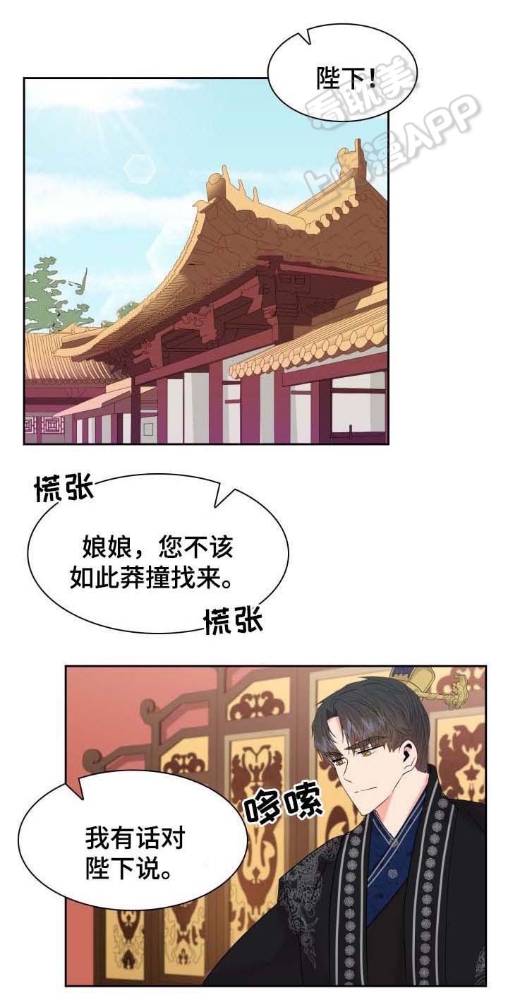 贡物 第46话 第1页