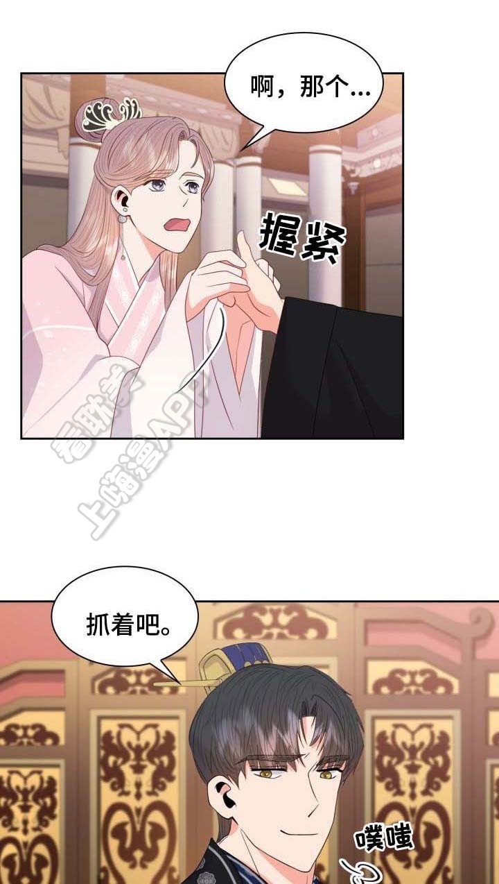 贡物 第46话 第7页