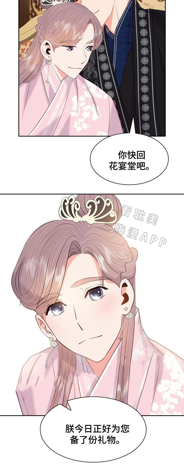 贡物 第46话 第10页