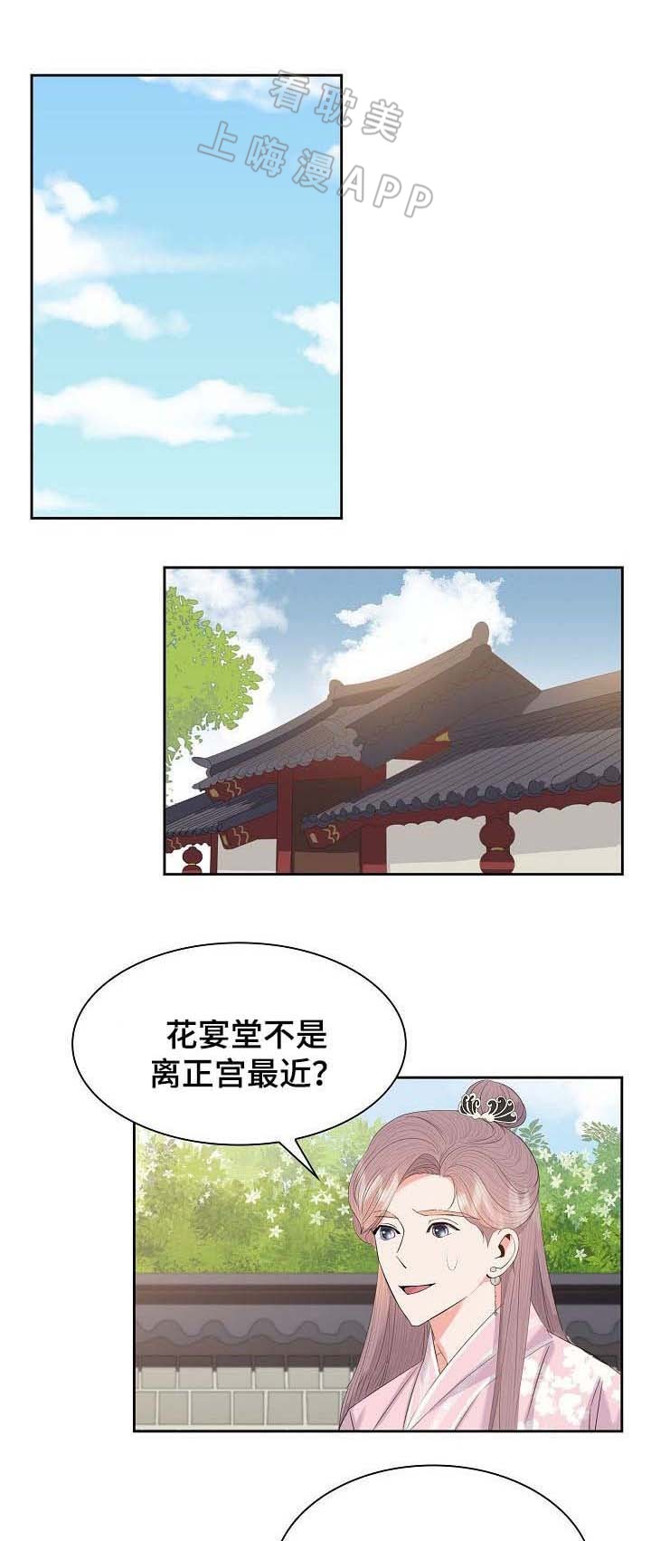 贡物 第47话 第1页