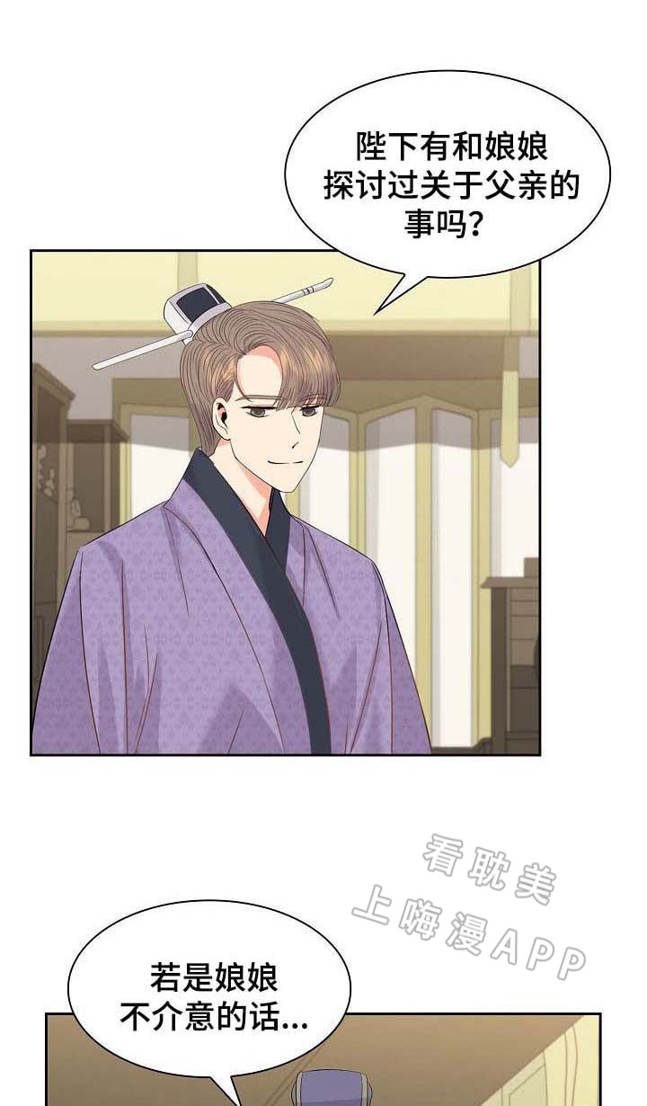 贡物 第47话 第5页