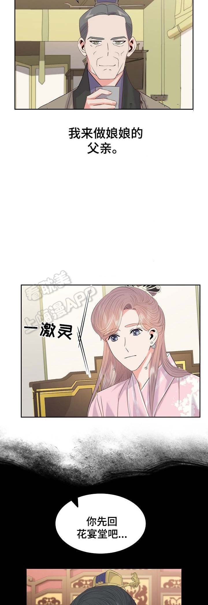 贡物 第47话 第6页