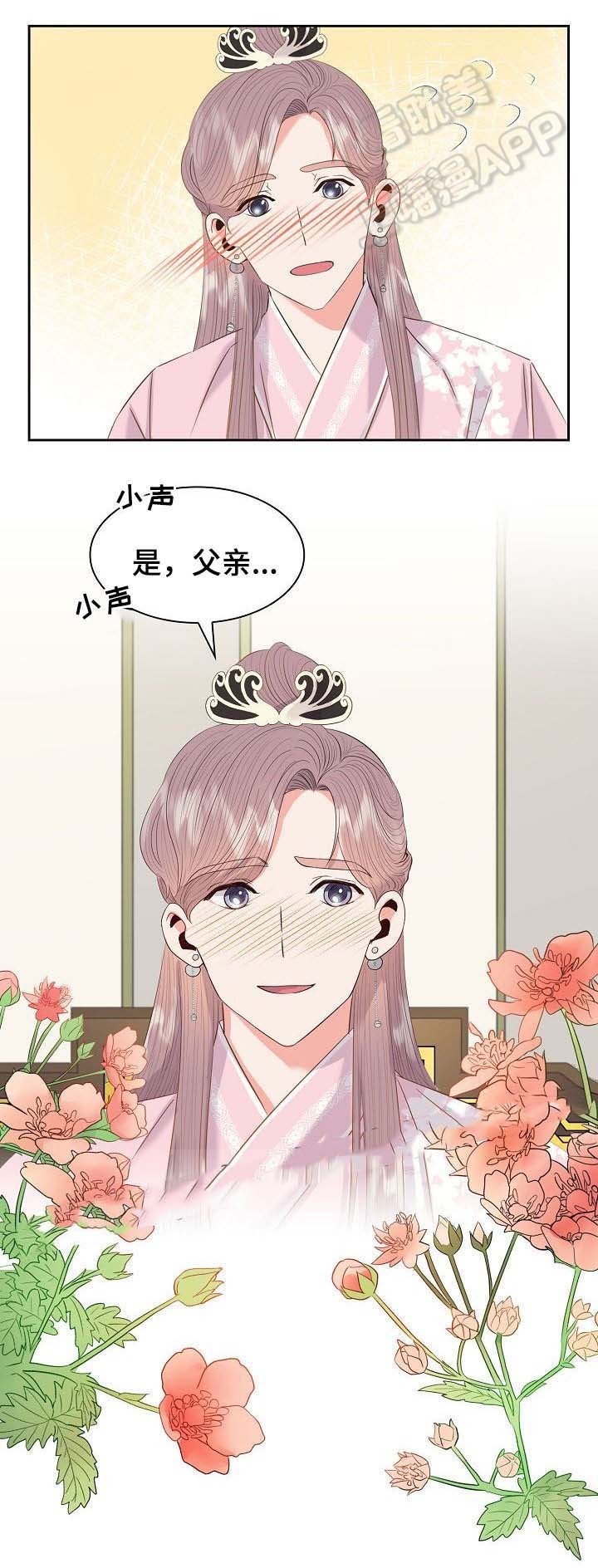 贡物 第47话 第10页