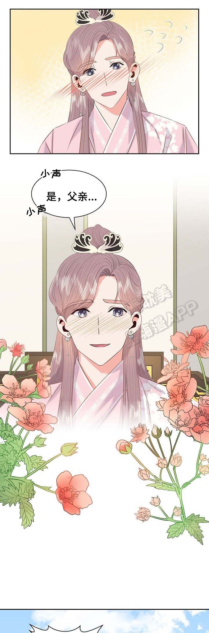 贡物 第48话 第1页
