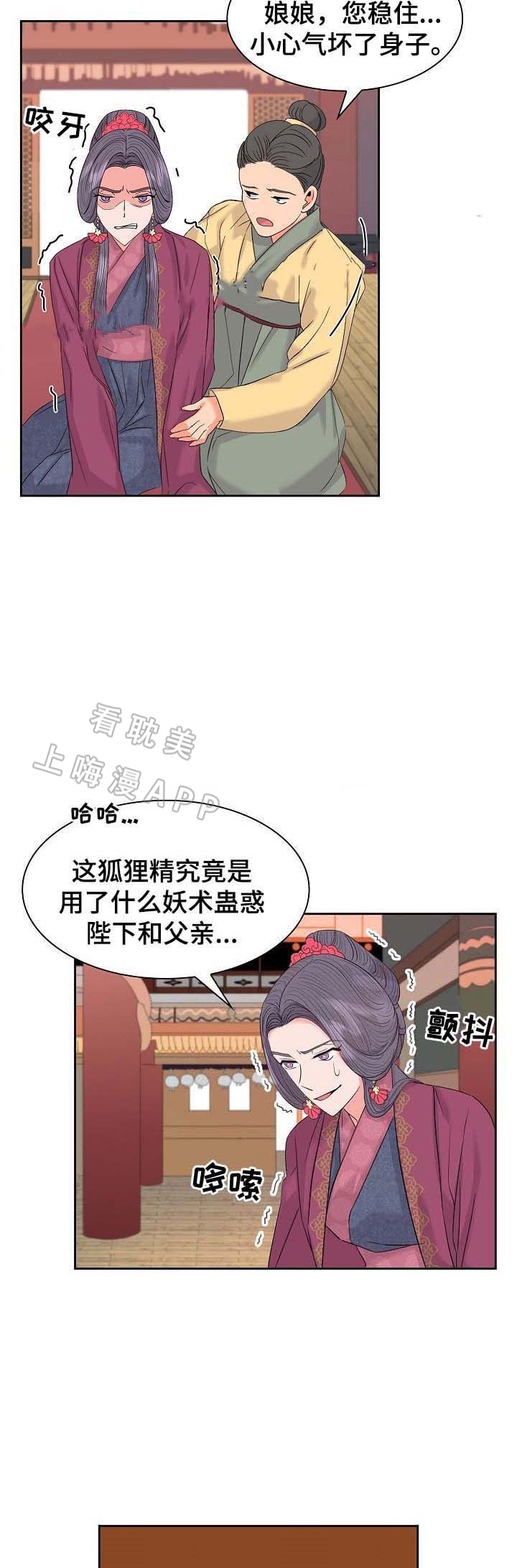 贡物 第48话 第3页