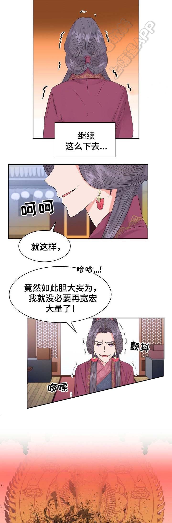 贡物 第48话 第4页