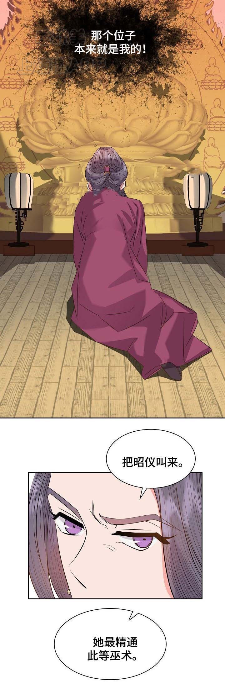 贡物 第48话 第5页