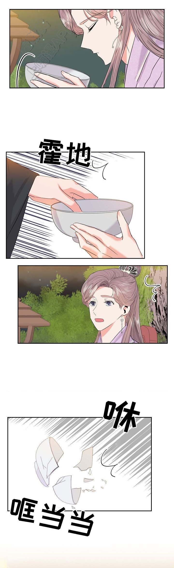 贡物 第49话 第1页