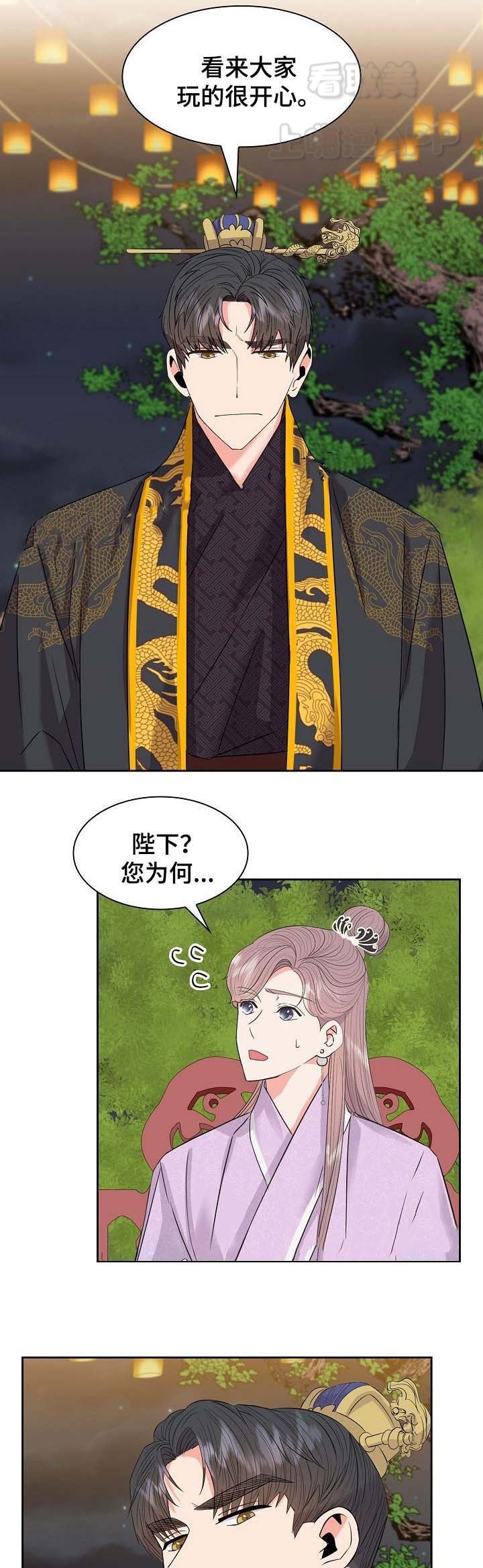 贡物 第49话 第2页