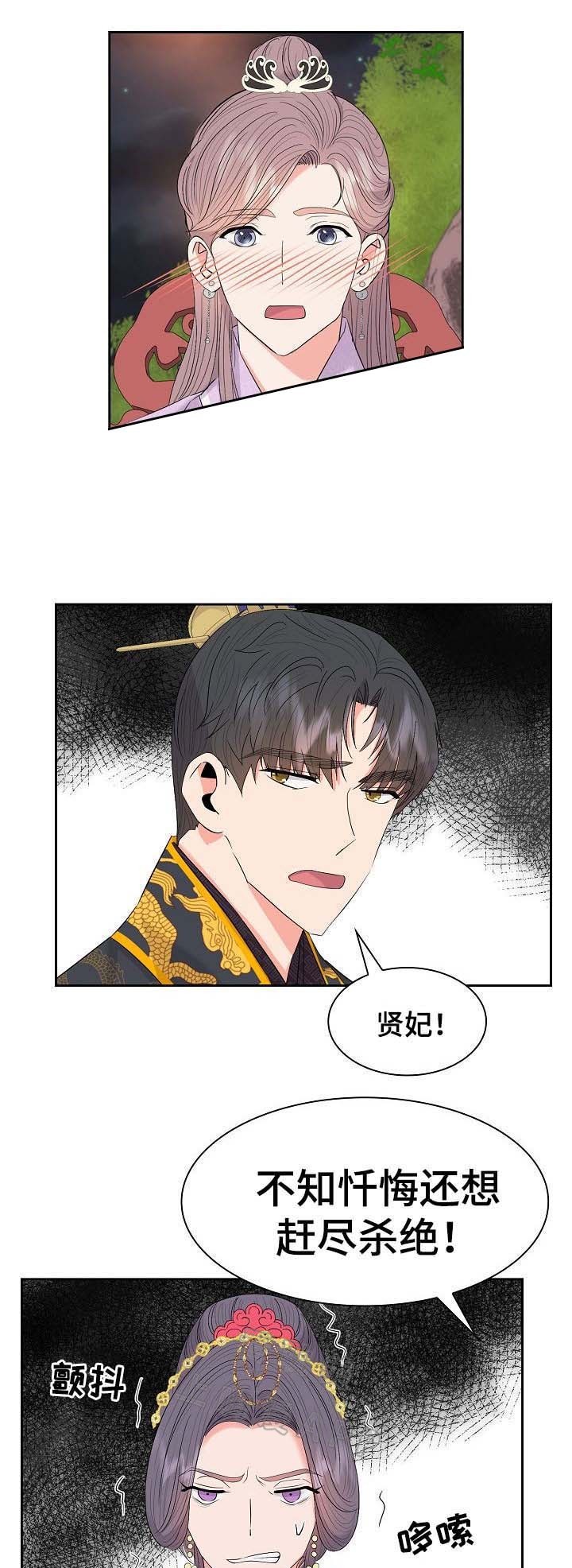 贡物 第50话 第1页