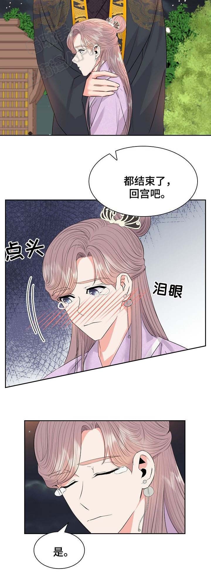 贡物 第50话 第4页