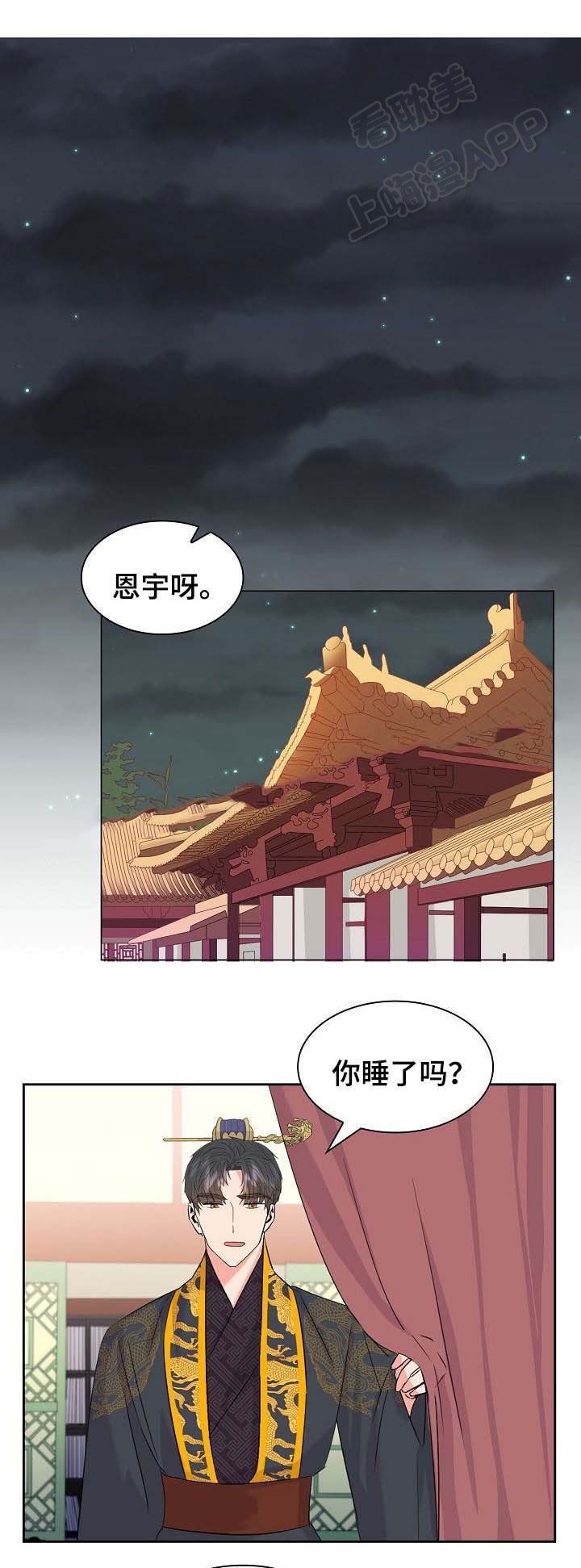 贡物 第50话 第5页