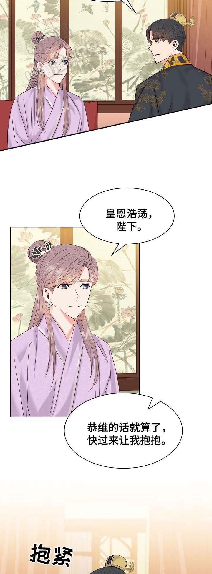 贡物 第50话 第7页