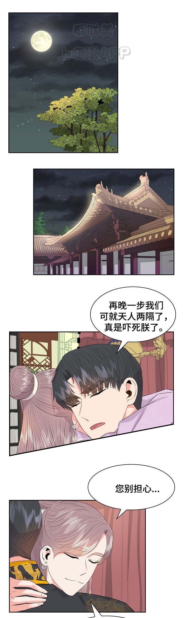 贡物 第51话 第1页
