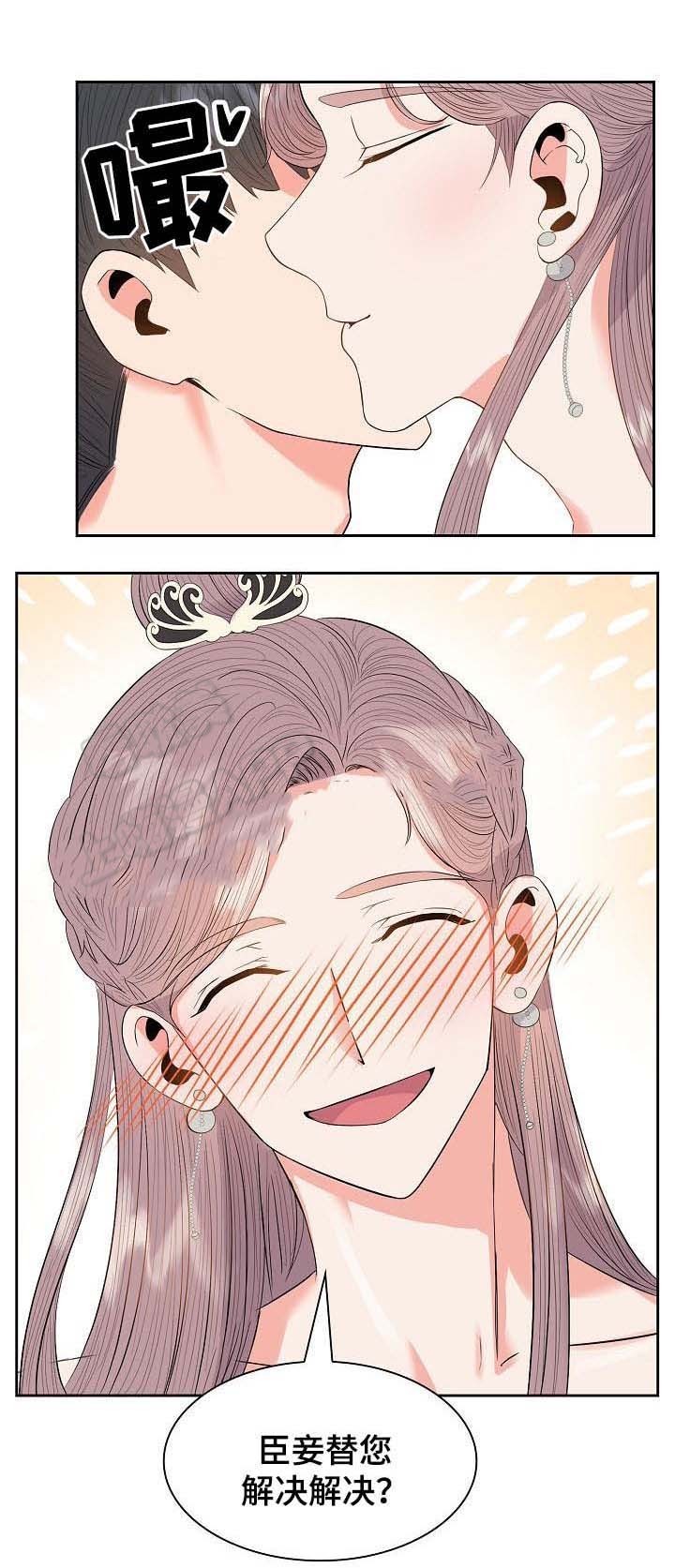 贡物 第51话 第11页