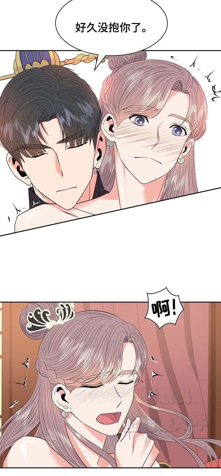 贡物 第51话 第5页