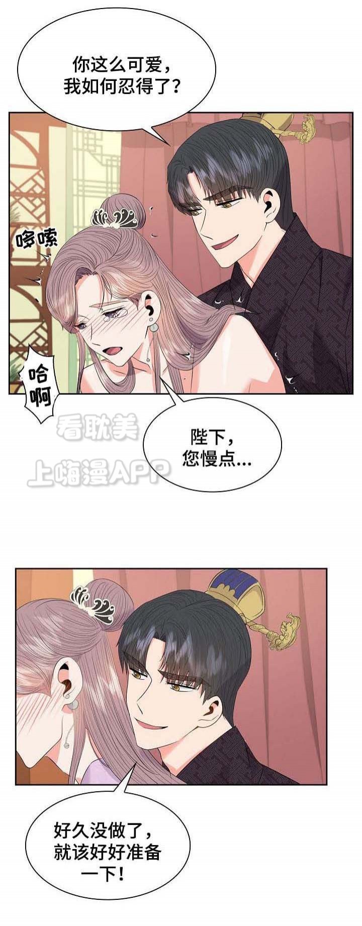贡物 第51话 第6页