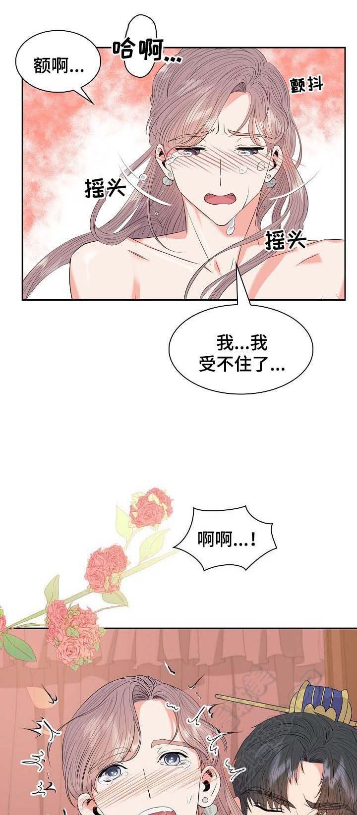 贡物 第51话 第7页