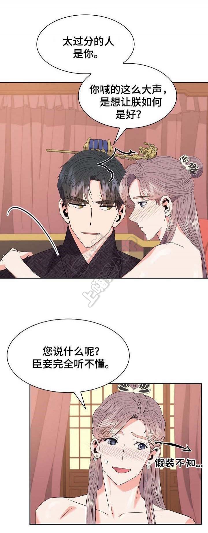 贡物 第51话 第9页