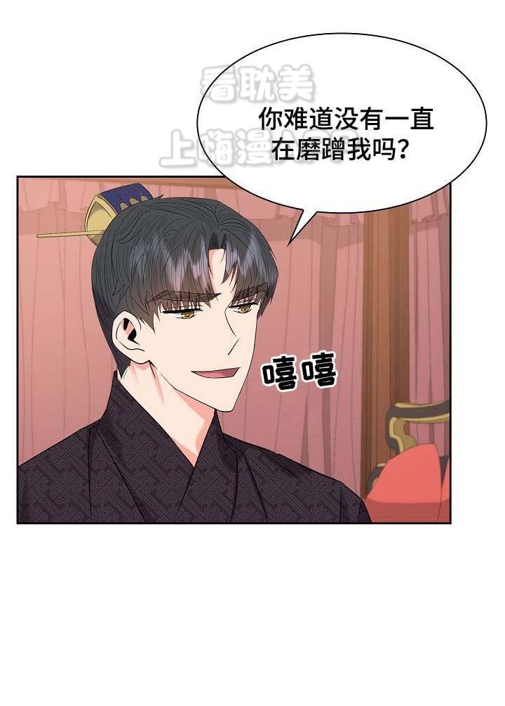 贡物 第51话 第10页