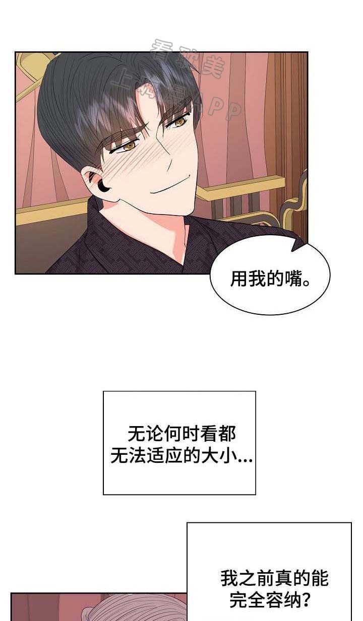 贡物 第52话 第1页