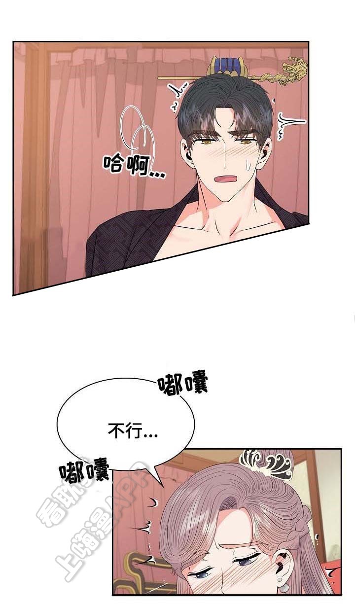 贡物 第52话 第3页