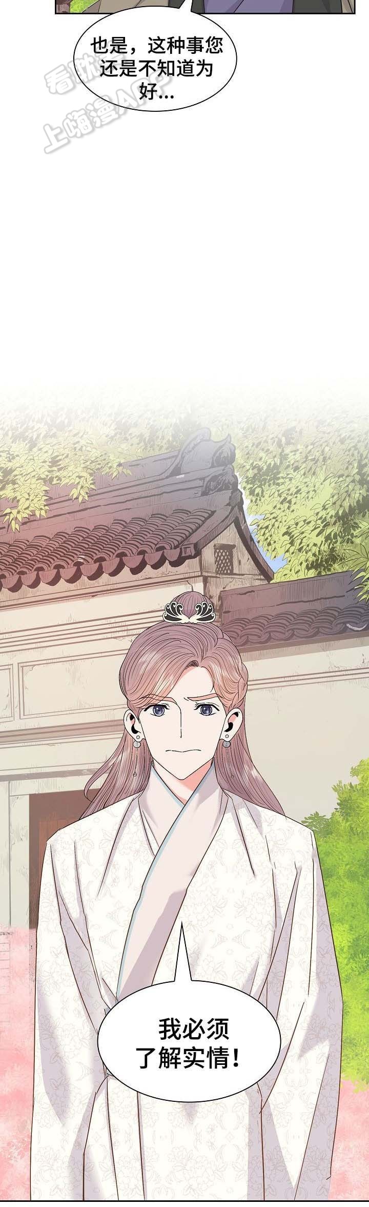 贡物 第53话 第5页