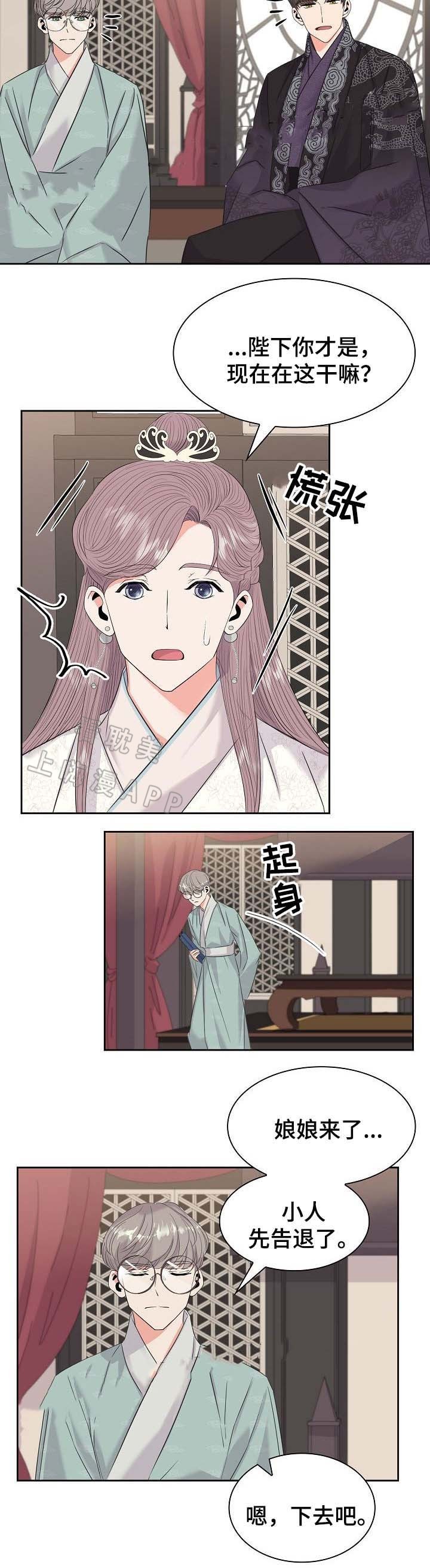 贡物 第53话 第10页