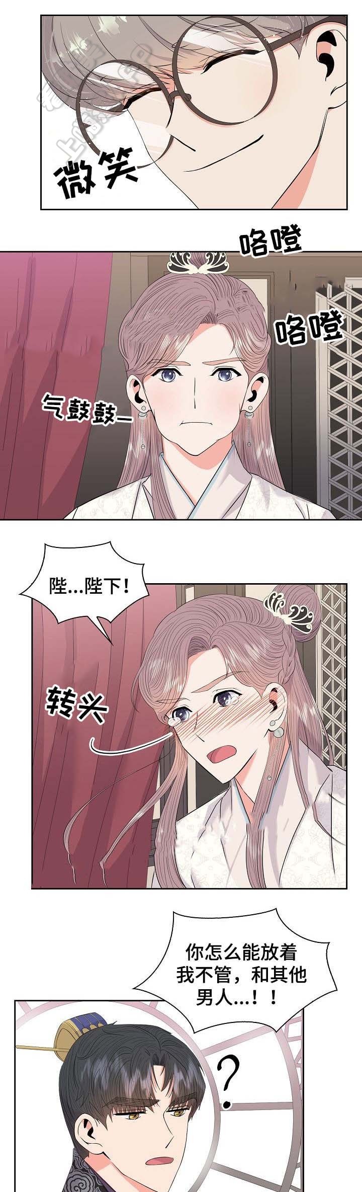 贡物 第54话 第1页