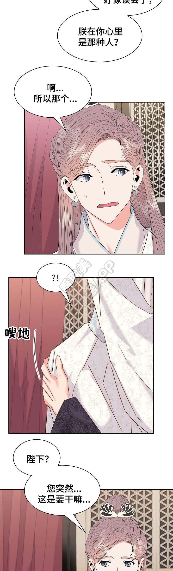 贡物 第54话 第4页