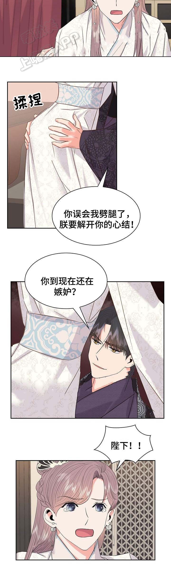 贡物 第54话 第5页