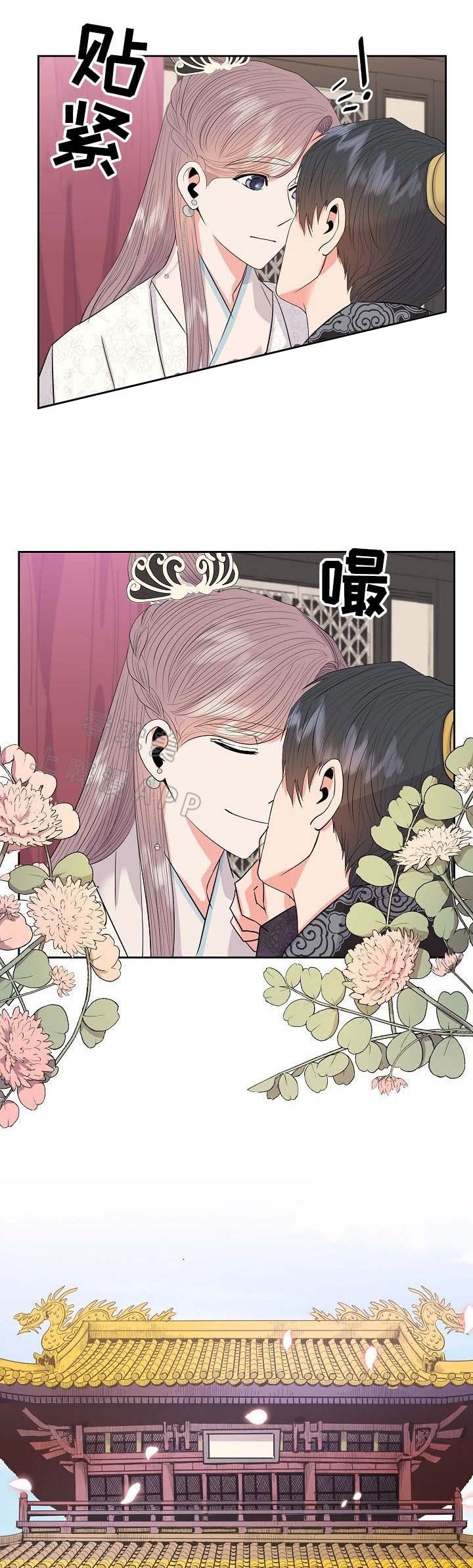 贡物 第54话 第6页