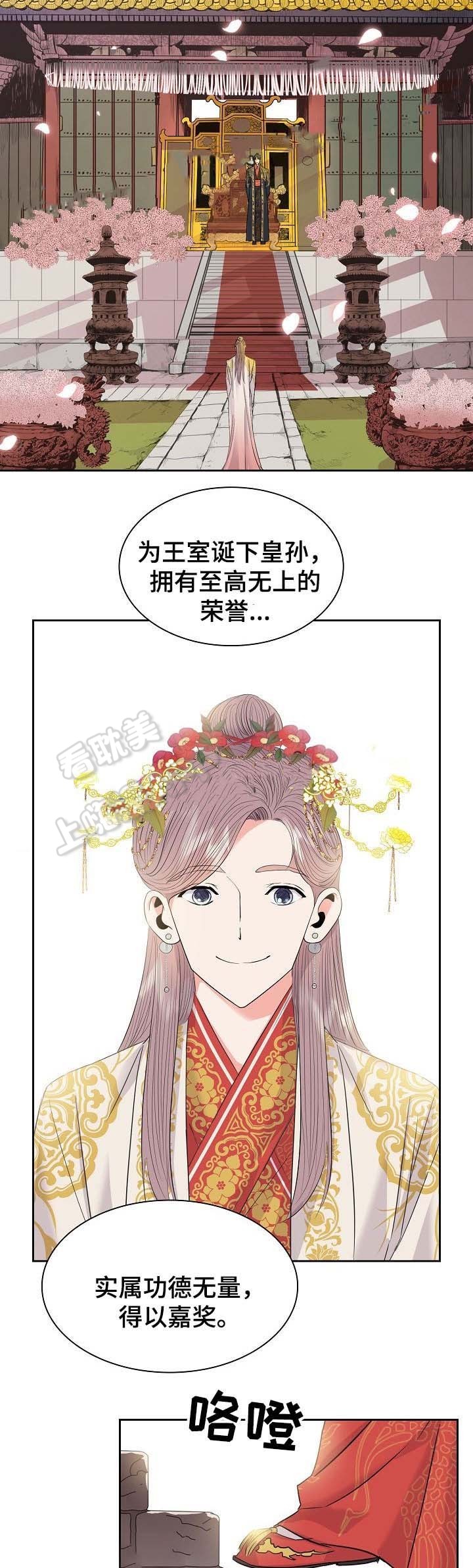 贡物 第54话 第7页