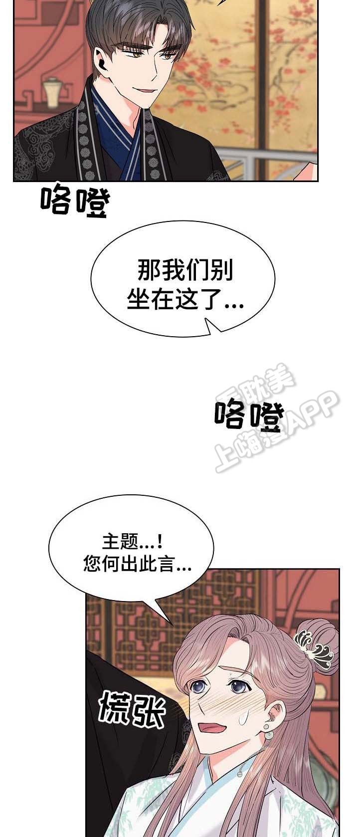 贡物 第55话 第4页