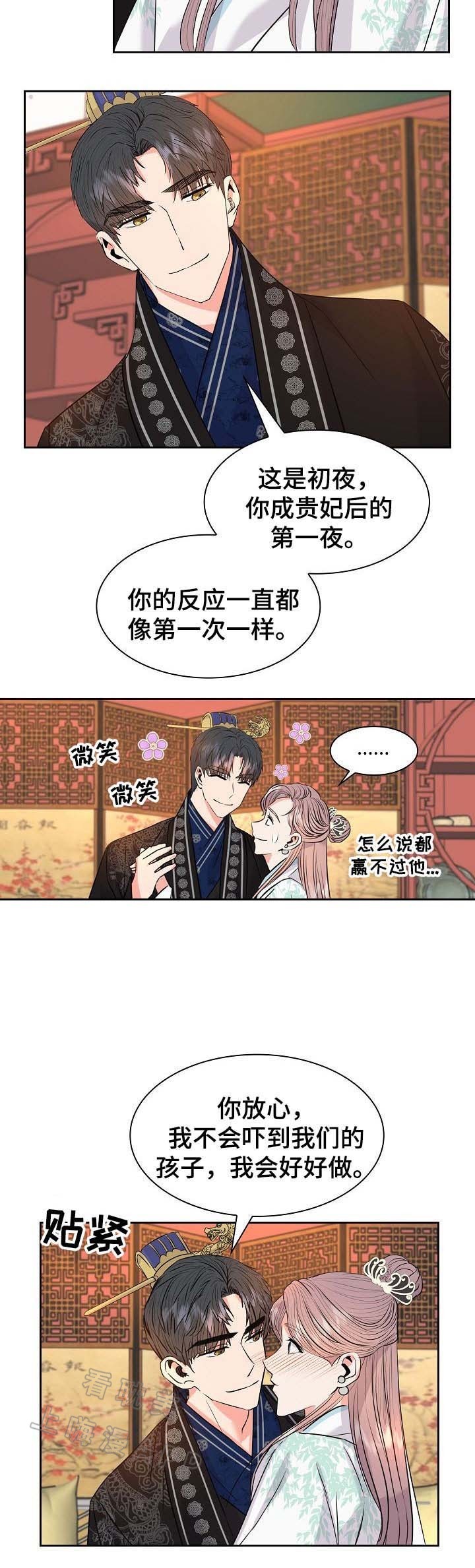 贡物 第55话 第5页