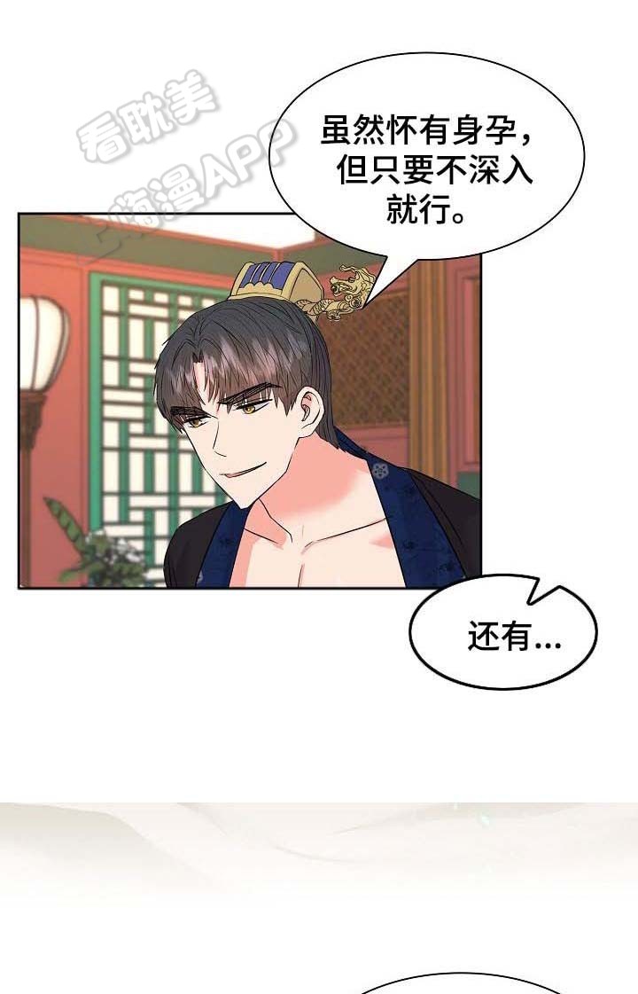 贡物 第55话 第6页