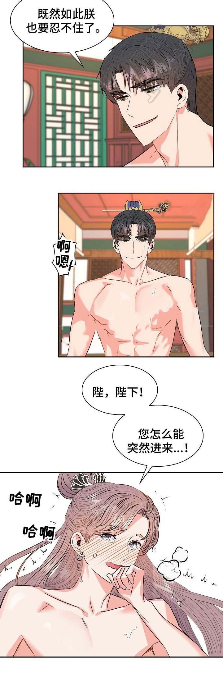 贡物 第55话 第8页